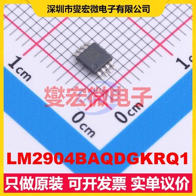 LM2904BAQDGKRQ1 VSSOP-8 运算放大器芯片IC