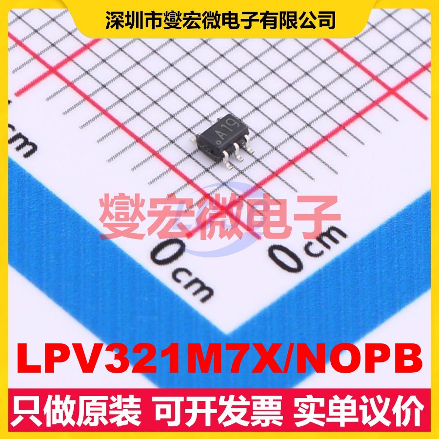 LPV321M7X/NOPB SC-70-5 单路运算放大器芯片IC