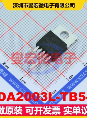 TDA2003L-TB5-T TO-220B 单声道AB类功放音频放大器芯片IC