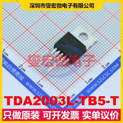 TDA2003L-TB5-T TO-220B 单声道AB类功放音频放大器芯片IC