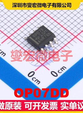 OP07DD SOIC-8 单路精密运算放大器芯片IC