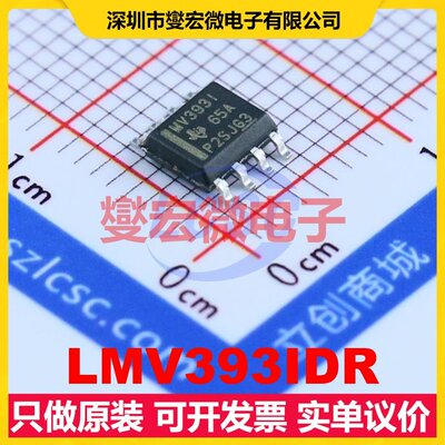 LMV393IDR SOIC-8 比较器芯片IC