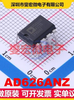 AD626ANZ PDIP-8 单路差分放大器芯片IC