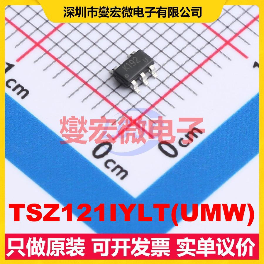 TSZ121IYLT(UMW) SOT-23-5 精密运算放大器芯片IC