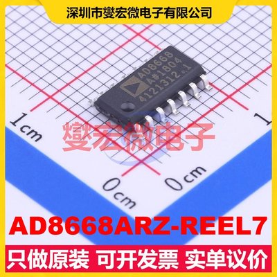 AD8668ARZ-REEL7 SOIC-14 四路运算放大器芯片IC