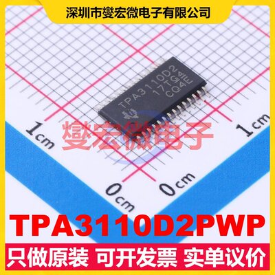 TPA3110D2PWP HTSSOP-28-EP 音频放大器芯片IC