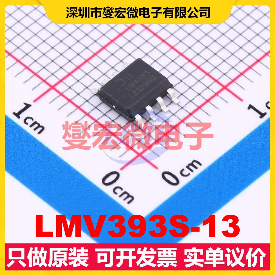 LMV393S-13 SO-8 比较器芯片IC