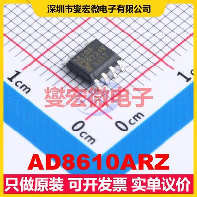 AD8610ARZ SOIC-8 单路FET输入放大器芯片IC