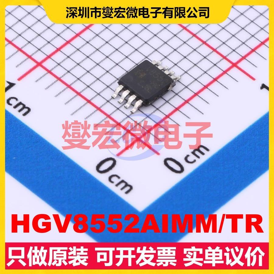 HGV8552AIMM/TR MSOP-8 精密运算放大器芯片IC,电子元器件市场,逻辑器件,淘宝优惠券,粉丝福利购,淘宝优惠卷