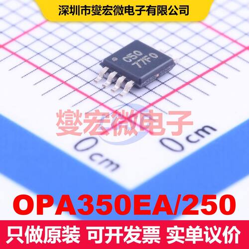 OPA350EA/250 VSSOP-8 仪器放大器 线性 集成芯片IC