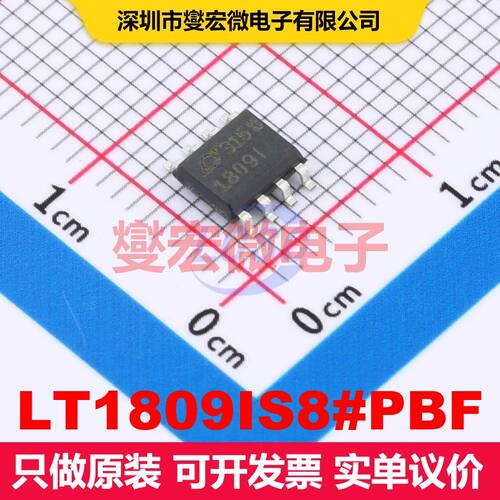 LT1809IS8#PBF SO-8 仪器放大器 线性 集成芯片IC