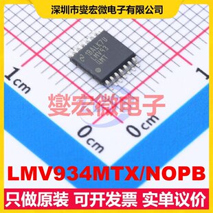 LMV934MTX/NOPB TSSOP-14 四路运算放大器芯片IC