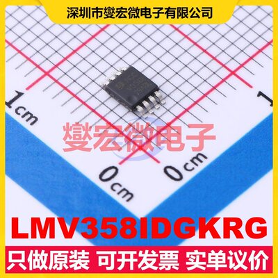 LMV358IDGKRG MSOP-8L 双路运算放大器芯片IC