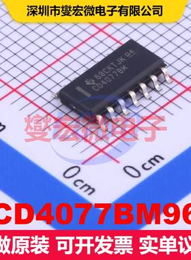 CD4077BM96 SOIC-14 逻辑门/反相器 逻辑 集成芯片IC