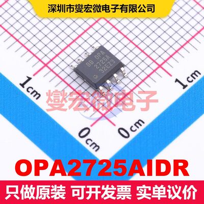 OPA2725AIDR SOIC-8 仪器放大器 线性 集成芯片IC