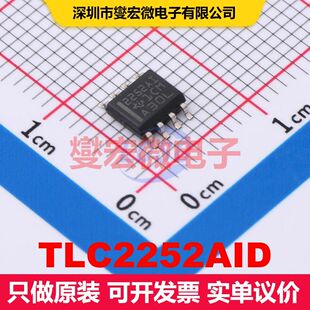 TLC2252AID SOIC-8 仪器放大器 线性 集成芯片IC