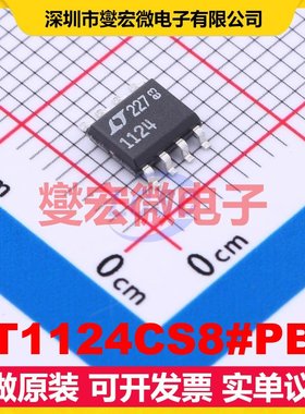 LT1124CS8#PBF SO-8 双路精密运算放大器芯片IC