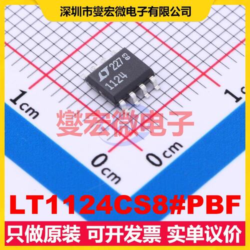 LT1124CS8#PBF SO-8 双路精密运算放大器芯片IC