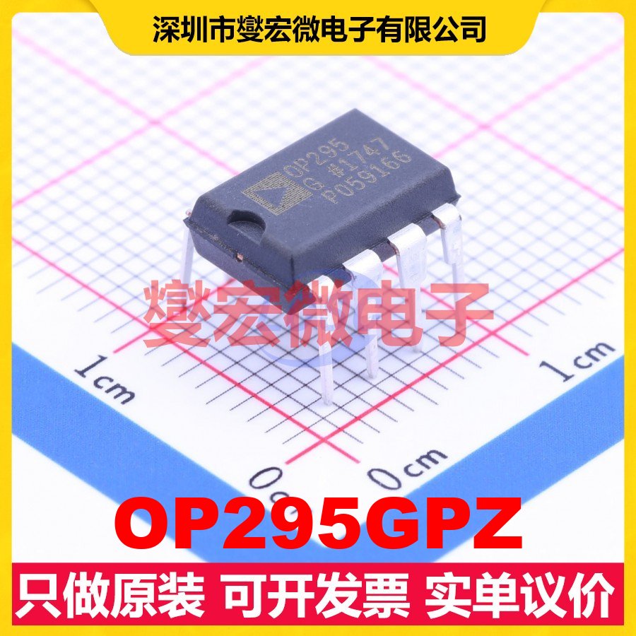 OP295GPZ DIP-8 双路运算放大器芯片IC