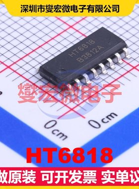 HT6818 SOP-16 双声道D类功放音频放大器芯片IC