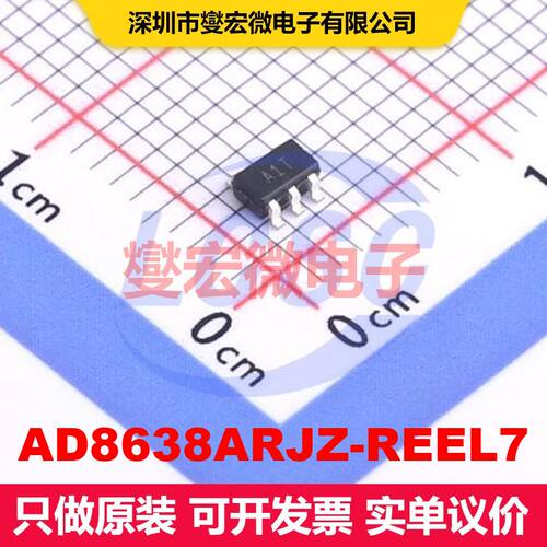 AD8638ARJZ-REEL7 SOT-23-5 仪器放大器 线性 集成芯片IC