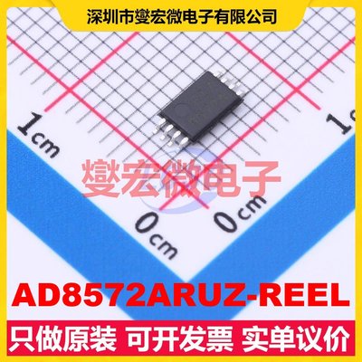 AD8572ARUZ-REEL TSSOP-8 双路精密运算放大器芯片IC
