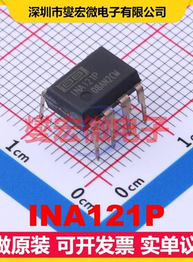 INA121P PDIP-8 单路仪表放大器芯片IC