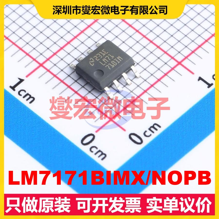 LM7171BIMX/NOPB SOIC-8 单路运算放大器芯片IC