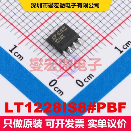 LT1228IS8#PBF SO-8 仪器放大器 线性 集成芯片IC