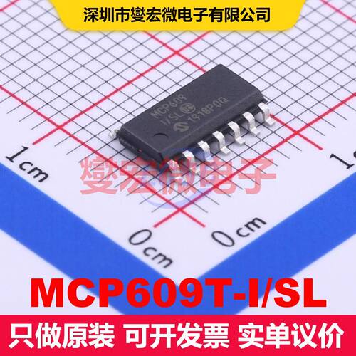 MCP609T-I/SL SOIC-14 仪器放大器 线性 集成芯片IC