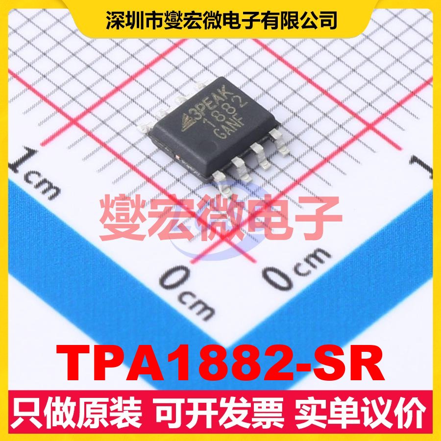 TPA1882-SR SOIC-8 单路运算放大器芯片IC