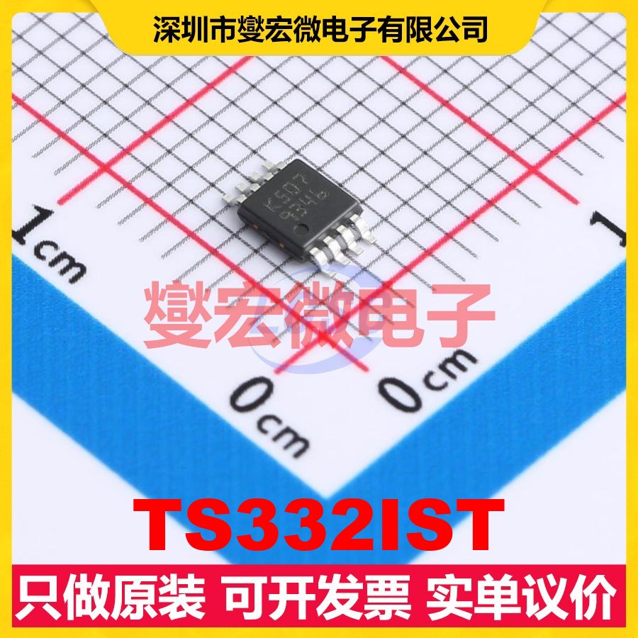 TS332IST MiniSO-8 比较器芯片IC