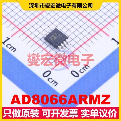 AD8066ARMZ MSOP-8 FET输入放大器芯片IC