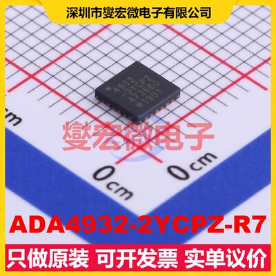 ADA4932-2YCPZ-R7 LFCSP-24(4x4) 差分放大器芯片IC