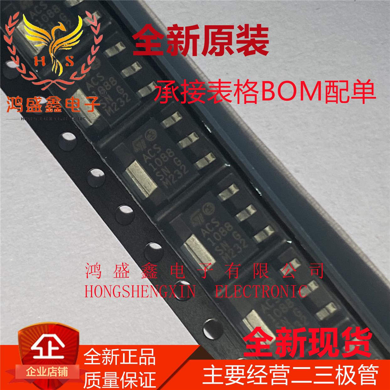 ACS108-8SN-TR 丝印ACS1088SN SOT-223 可控硅 晶闸管 贴片三极管