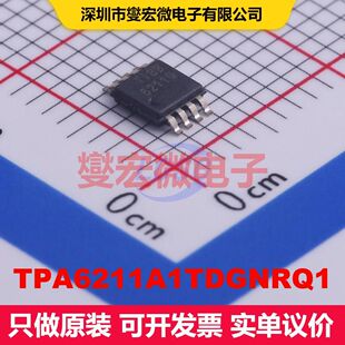TPA6211A1TDGNRQ1 MSOP-8-EP 音频放大器 线性 集成芯片IC