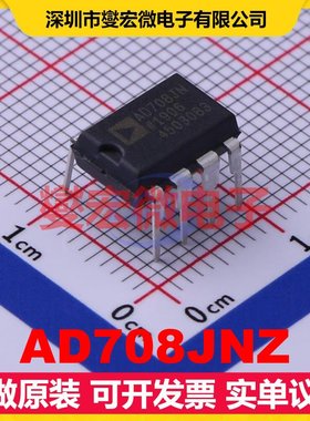 AD708JNZ DIP-8 双路精密运算放大器芯片IC