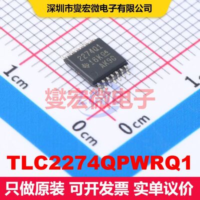 TLC2274QPWRQ1 TSSOP-14 仪器放大器 线性 集成芯片IC