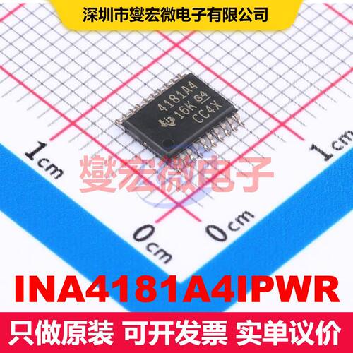 INA4181A4IPWR TSSOP-20 仪器放大器 线性 集成芯片IC