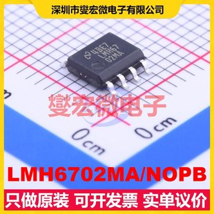 LMH6702MA/NOPB SOIC-8 单路运算放大器芯片IC