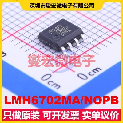 LMH6702MA/NOPB SOIC-8 单路运算放大器芯片IC