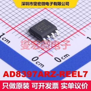 AD8397ARZ-REEL7 SOIC-8 仪器放大器 线性 集成芯片IC