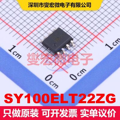 SY100ELT22ZG SOIC-8 转换器/电平移位器 逻辑 集成芯片IC