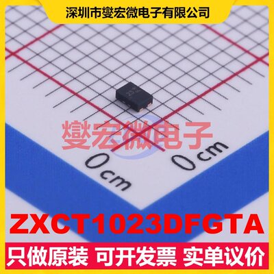 ZXCT1023DFGTA TDFN1218-EP 电流感应放大器芯片IC