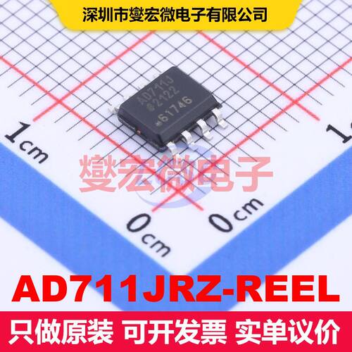 AD711JRZ-REEL SOIC-8 仪器放大器 线性 集成芯片IC