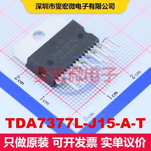 TDA7377L-J15-A-T HZIP-15A 音频放大器 线性 集成芯片IC