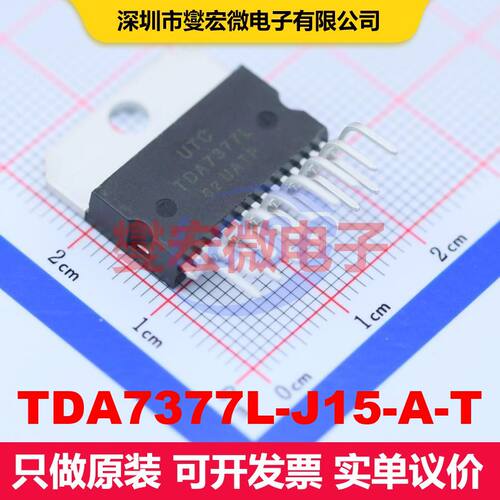 TDA7377L-J15-A-T HZIP-15A 音频放大器 线性 集成芯片IC