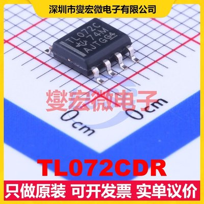 TL072CDR SOIC-8 FET输入放大器芯片IC
