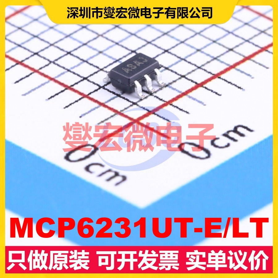 MCP6231UT-E/LT SC-70-5 单路运算放大器芯片IC