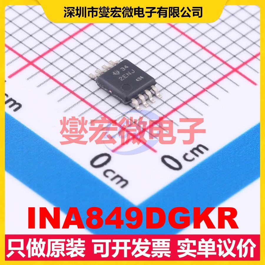 INA849DGKR MSOP-8 单路仪表放大器芯片IC